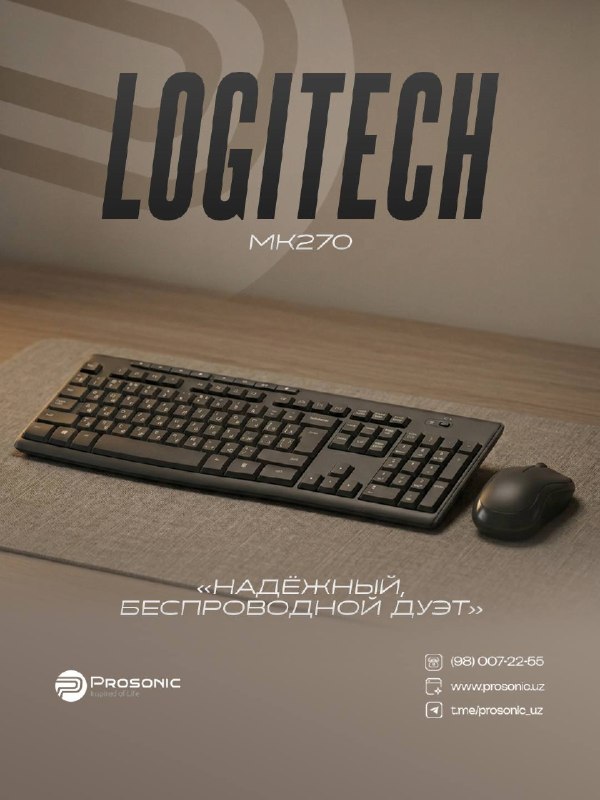 Logitech MK 270