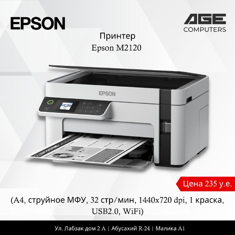 Epson Epson M2120