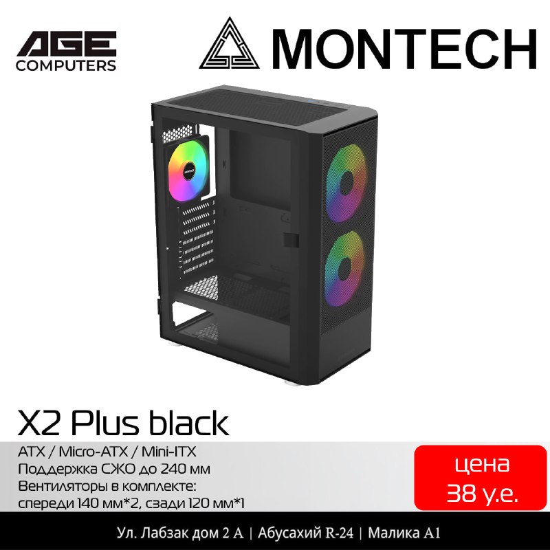 Montech Montech X2 Plus