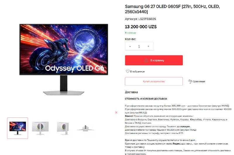 G60SF