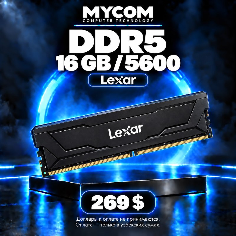 Lexar DDR5 16 ГБ 5600 МГц