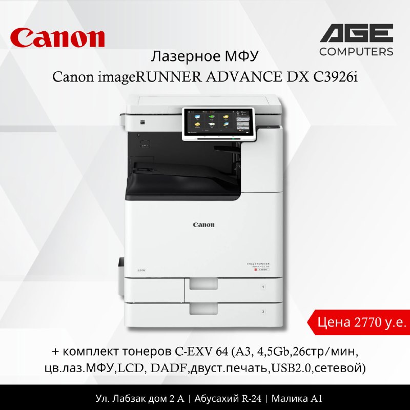 Canon DX C3926i