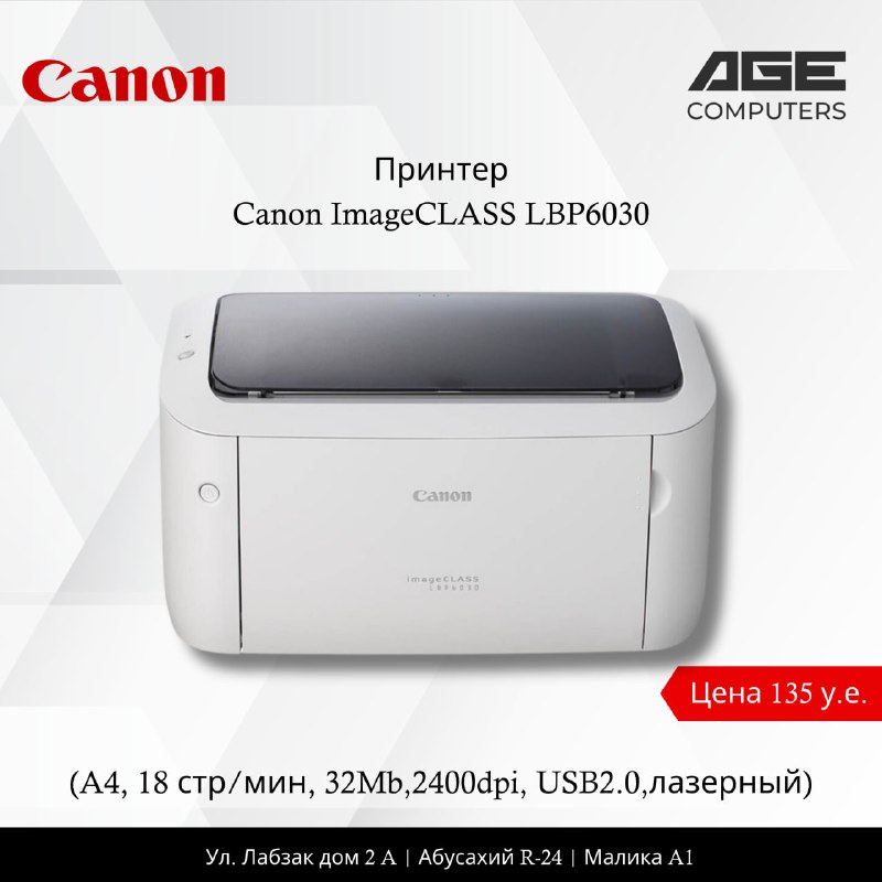 Canon LBP 6030