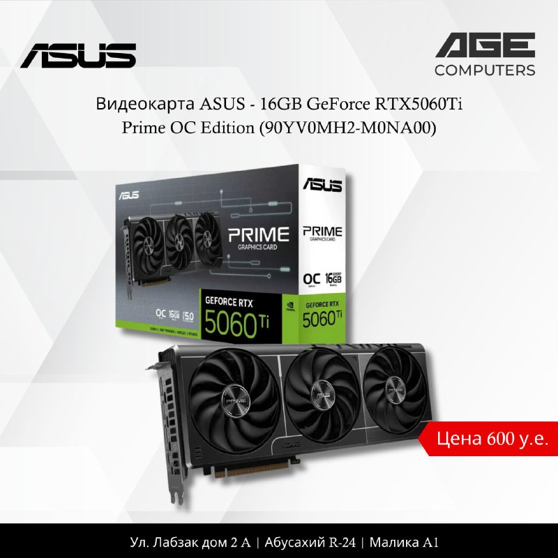 ASUS RTX 5060Ti PRIME 16 ГБ