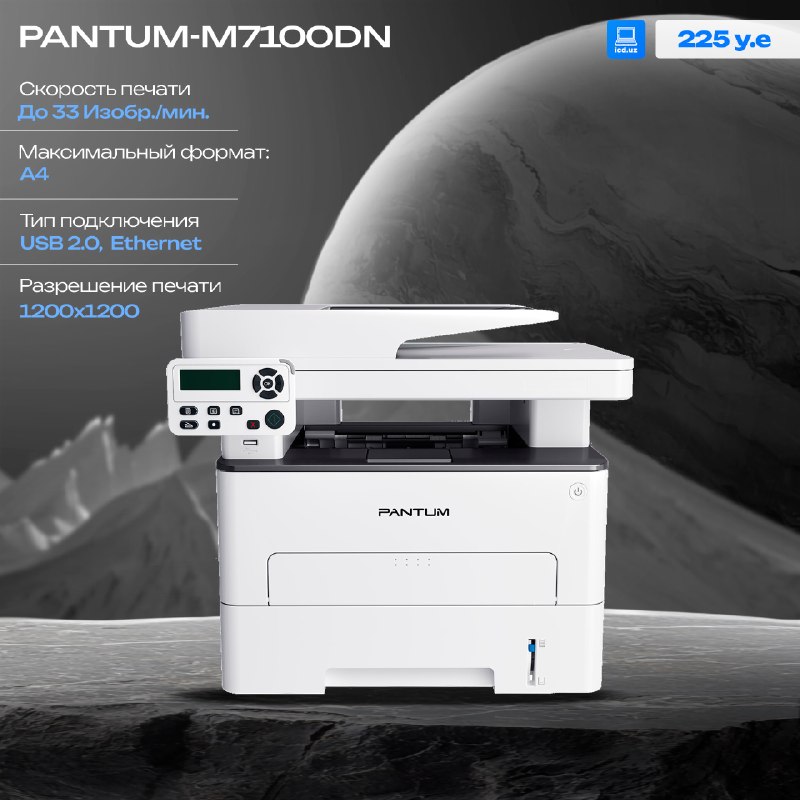Pantum Pantum M7100DN