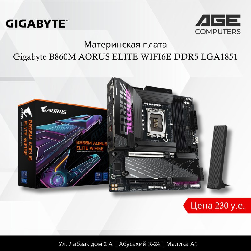 Gigabyte B860M AORUS ELITE WIFI6E DDR5