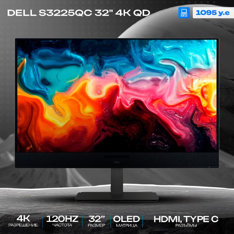 S3225QC