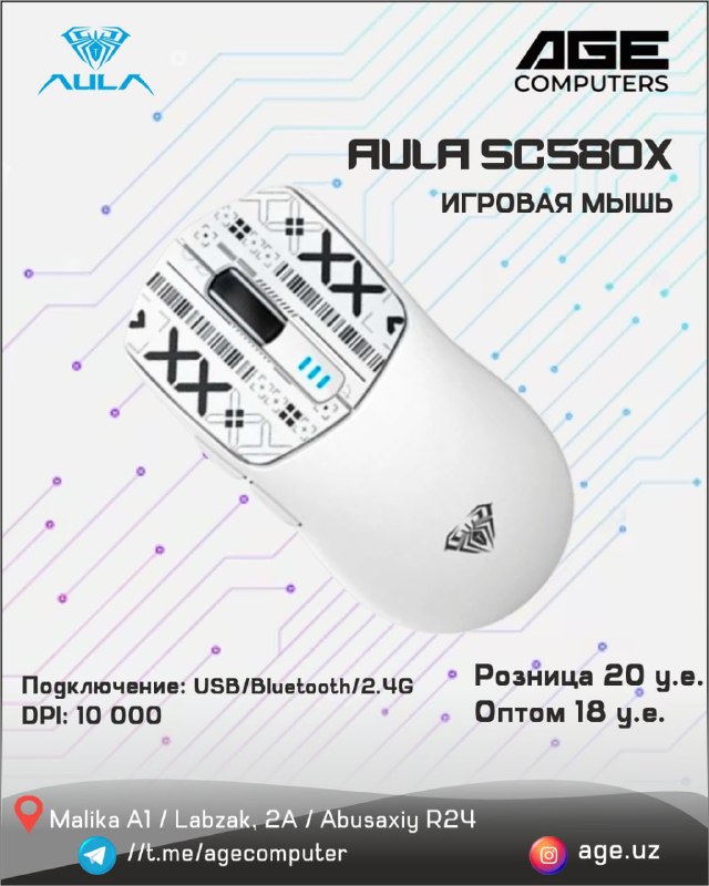 AULA SC580X