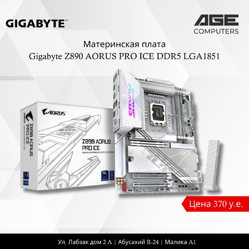Gigabyte Z890 AORUS PRO ICE DDR5