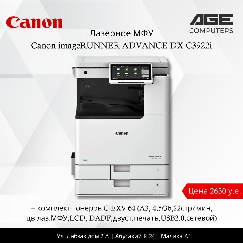 Canon DX C3922i