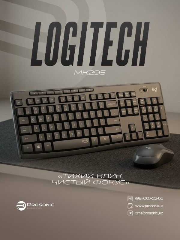 Logitech MK 295