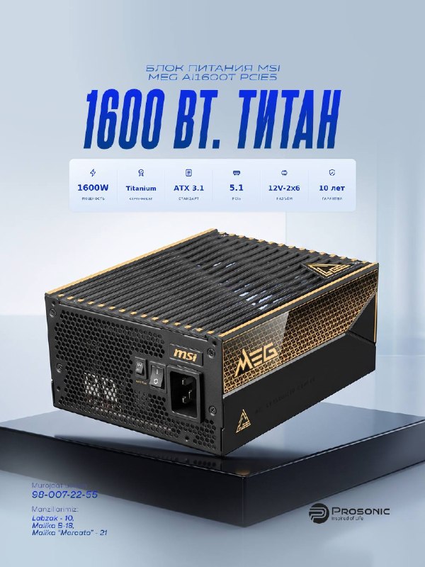 MSI Ai1600T