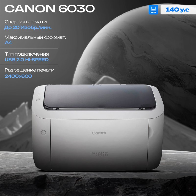 Canon SENSYS LBP6030B