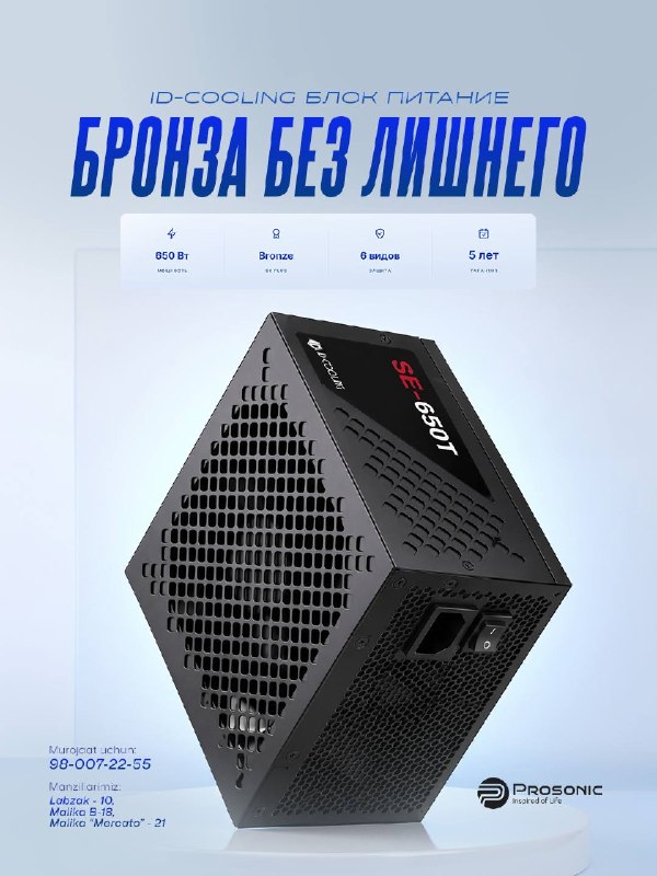 ID-COOLING SE-650