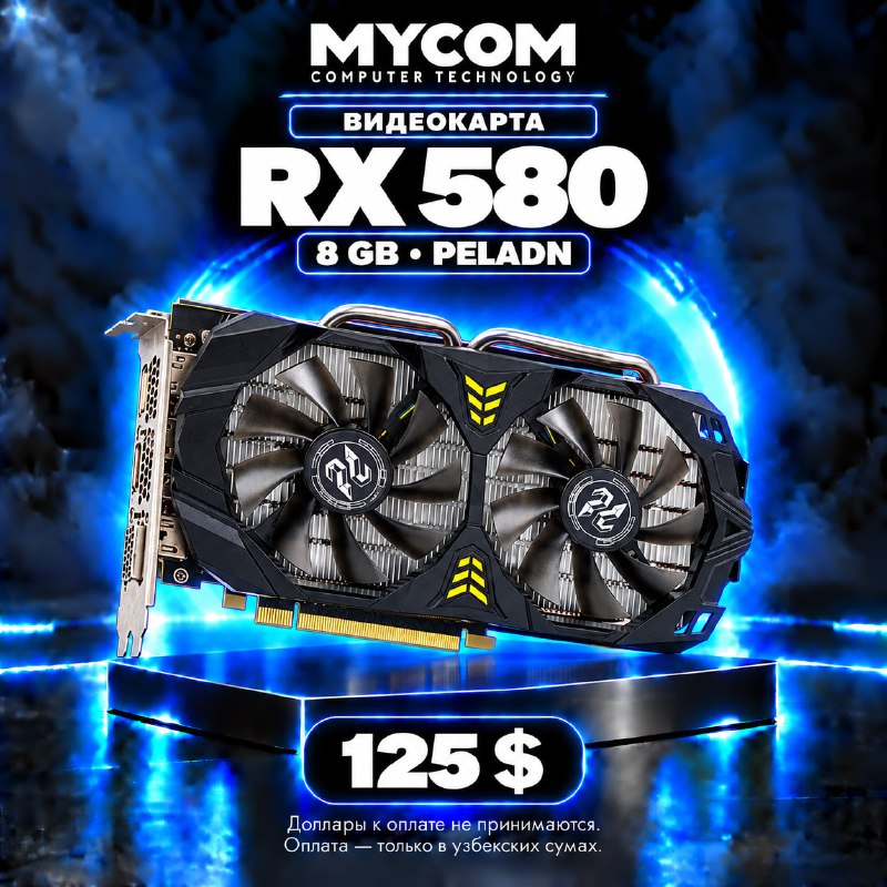PELADN RX 580 8 ГБ
