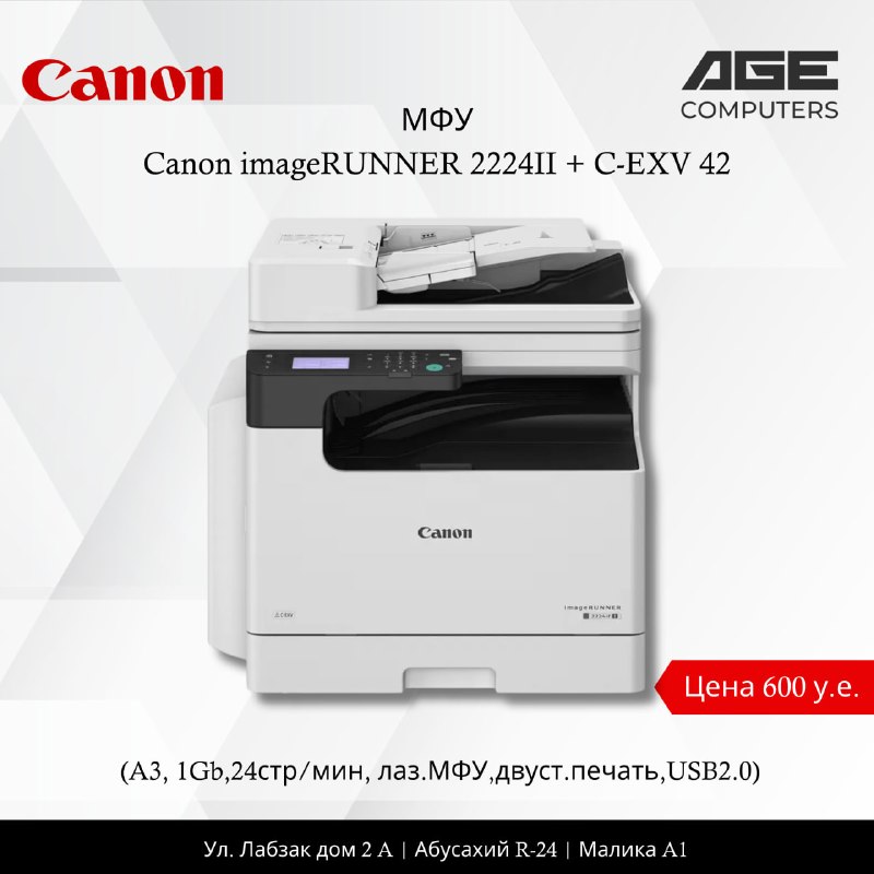 Canon 2224 II