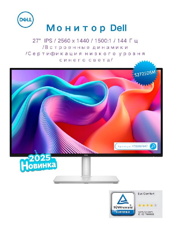 S2725DSM