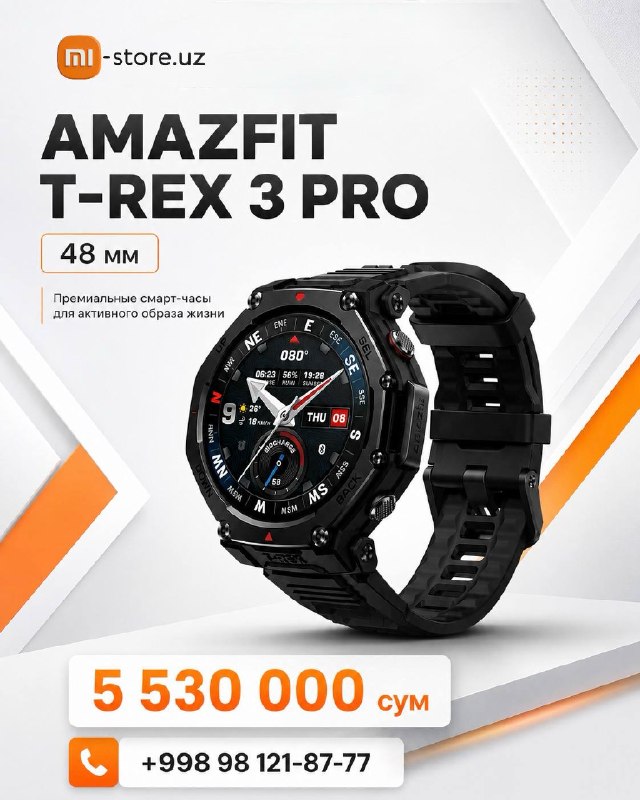 Amazfit T-Rex 3 Pro 48 мм