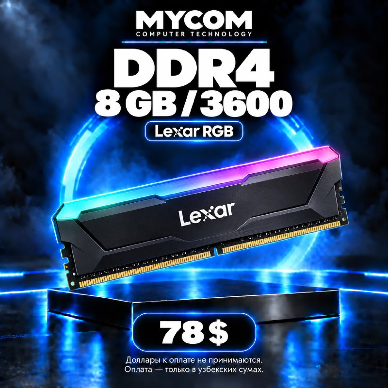 Lexar DDR4 8 ГБ 3600 МГц