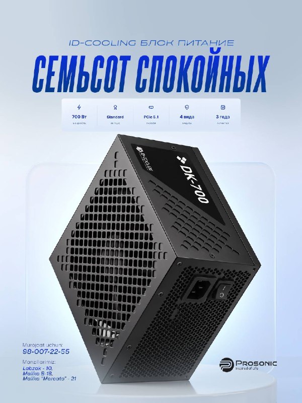 ID-COOLING DK-700