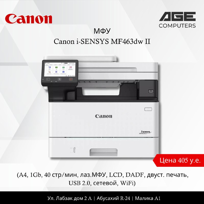 Canon SENSYS MF463dw