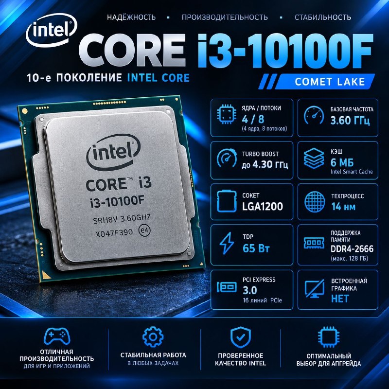 i3-10100f