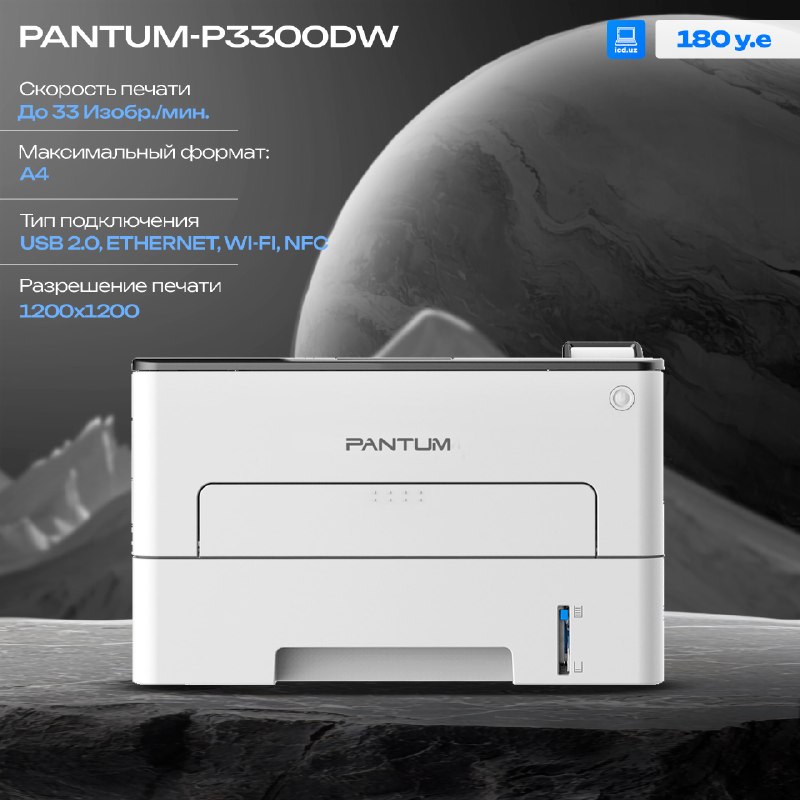 Pantum Pantum P3300DW