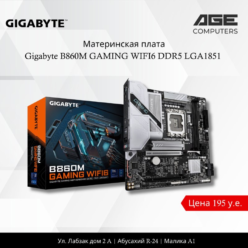 Gigabyte B860M GAMING WIFI6 DDR5