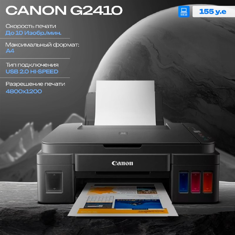Canon PIXMA G2410