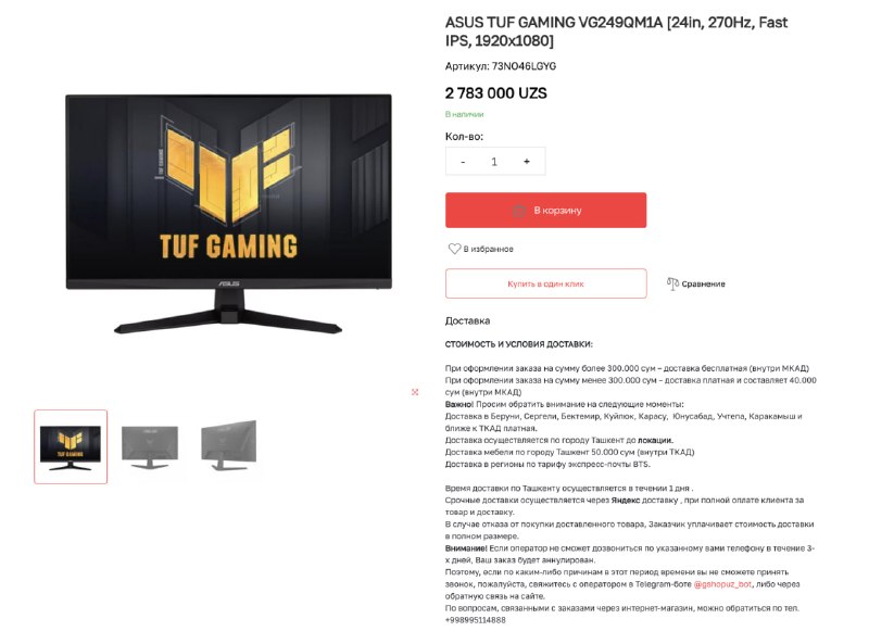 VG 249 QMA