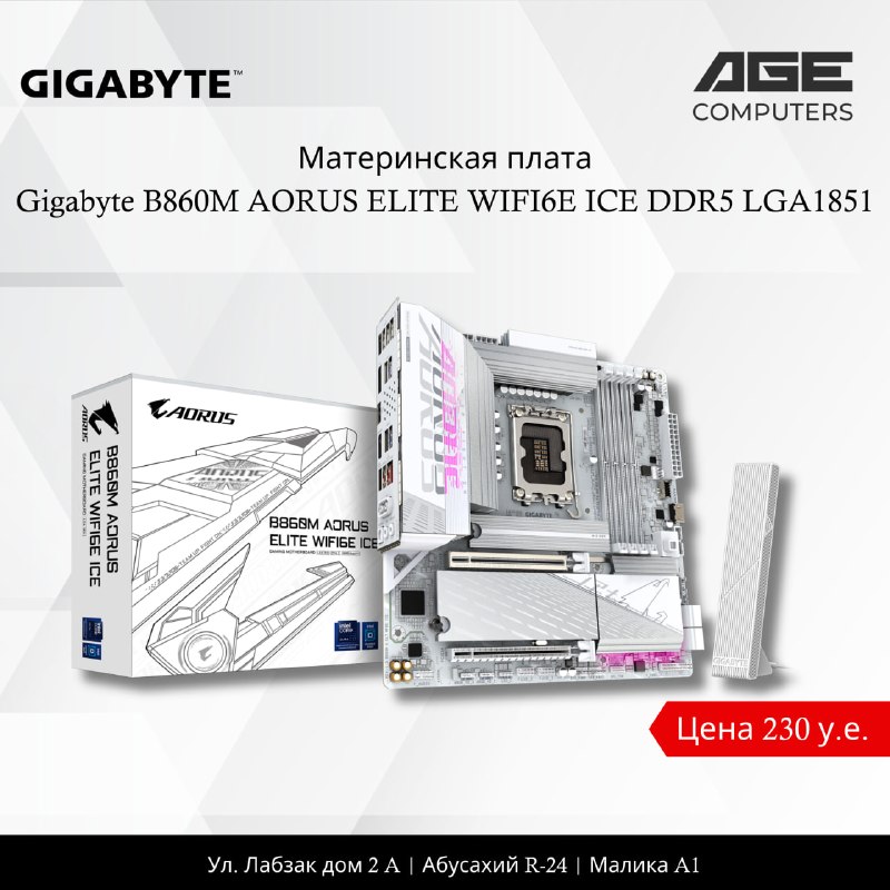 Gigabyte B860M AORUS ELITE WIFI6E ICE DDR5