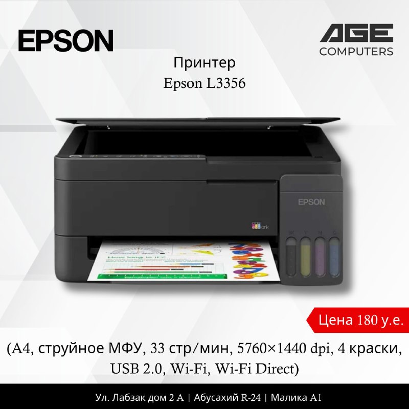 Epson Epson L3356