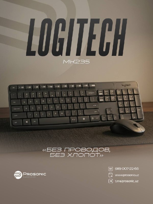 Logitech MK 235