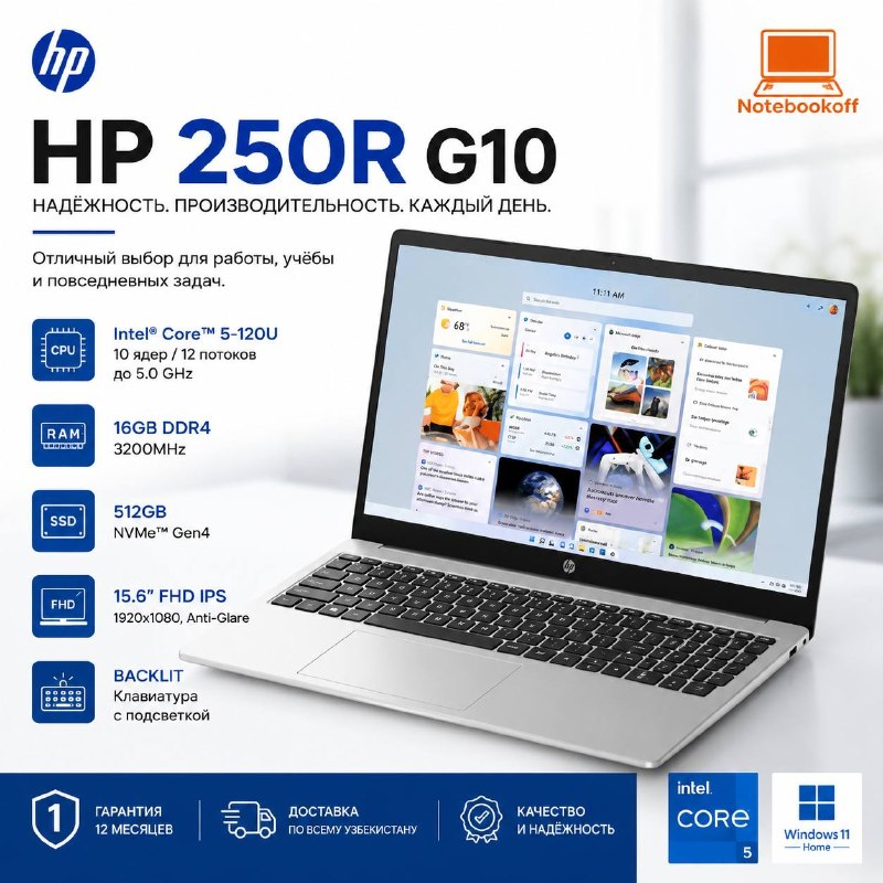 HP 250R G10 Core 100