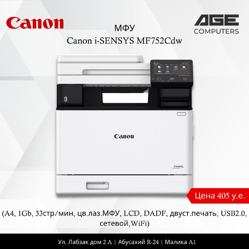 Canon SENSYS MF752Cdw