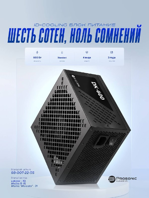 ID-COOLING DK-600