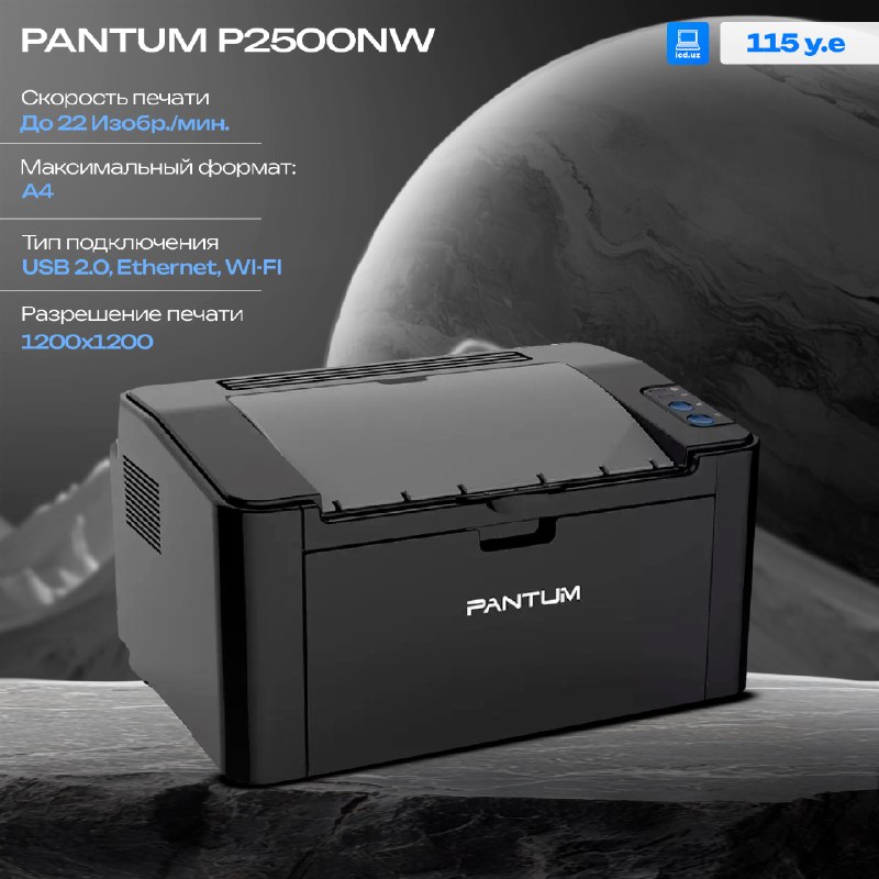 Pantum Pantum P2500NW