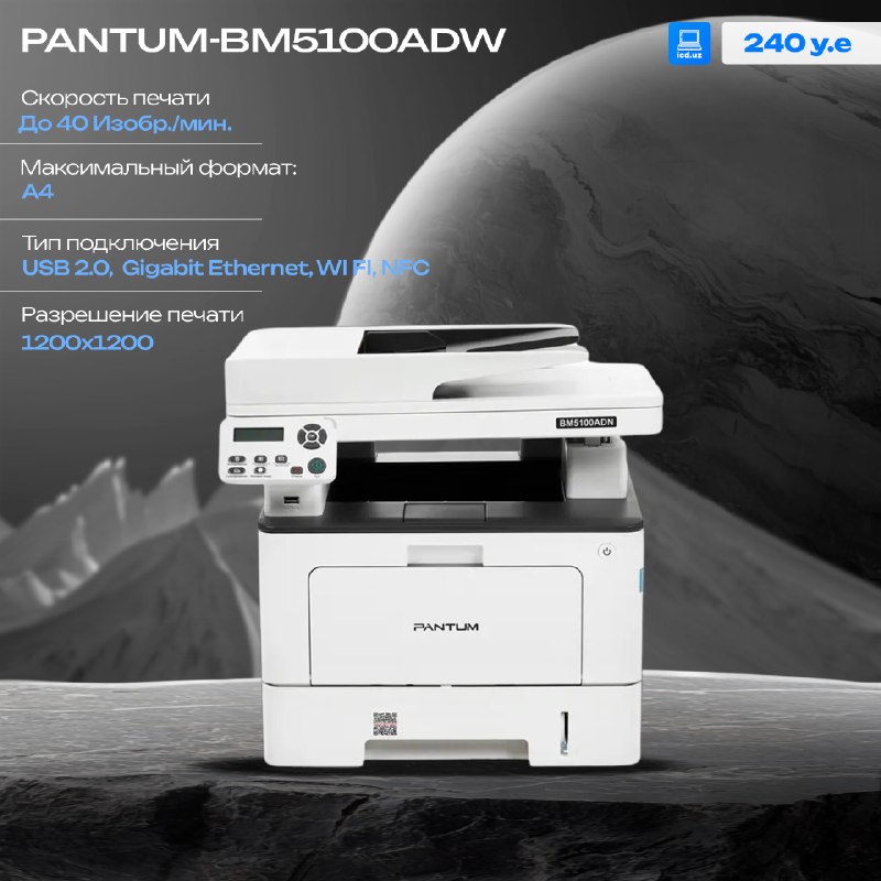 Pantum Pantum BM5100ADW