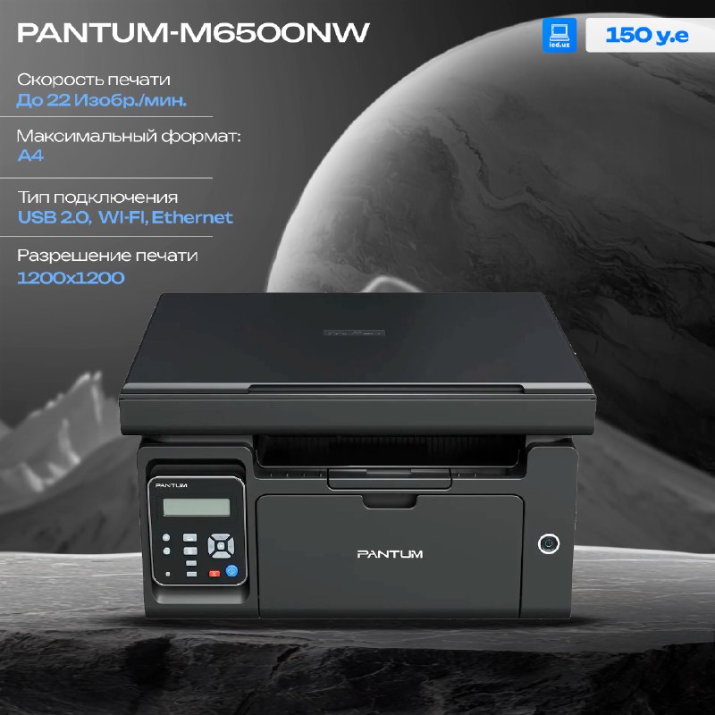 Pantum Pantum M6500NW