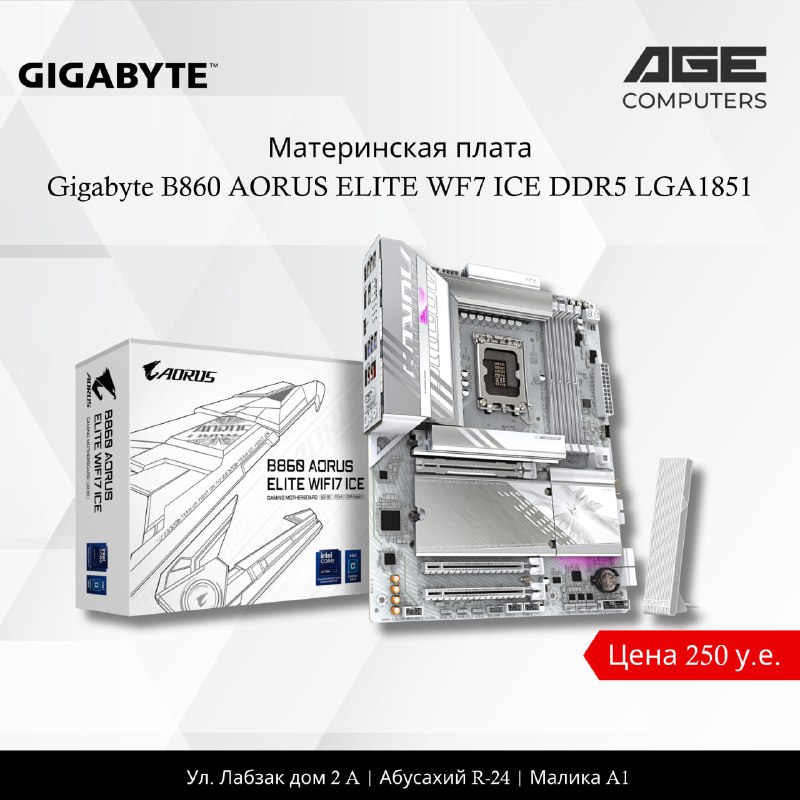 Gigabyte B860 AORUS ELITE WF7 ICE DDR5