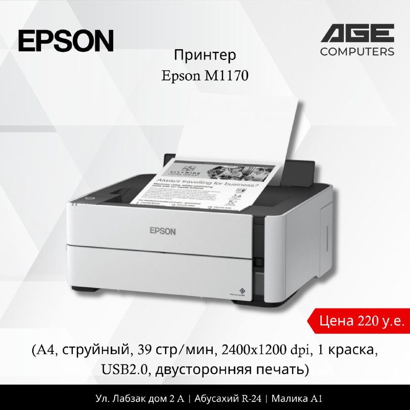Epson Epson M1170