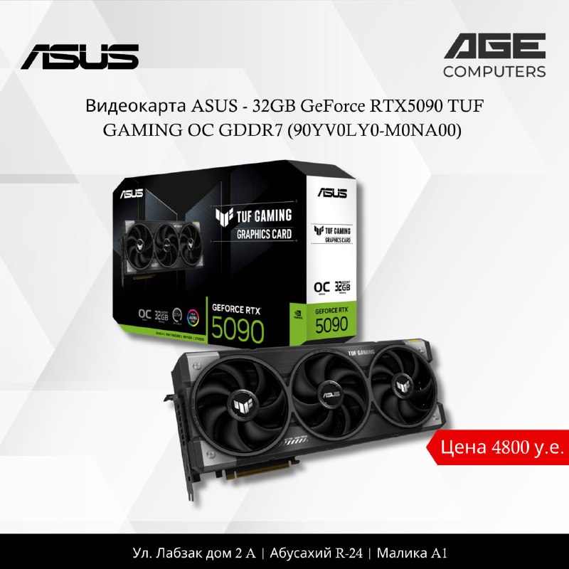 ASUS RTX 5090 TUF 32 ГБ