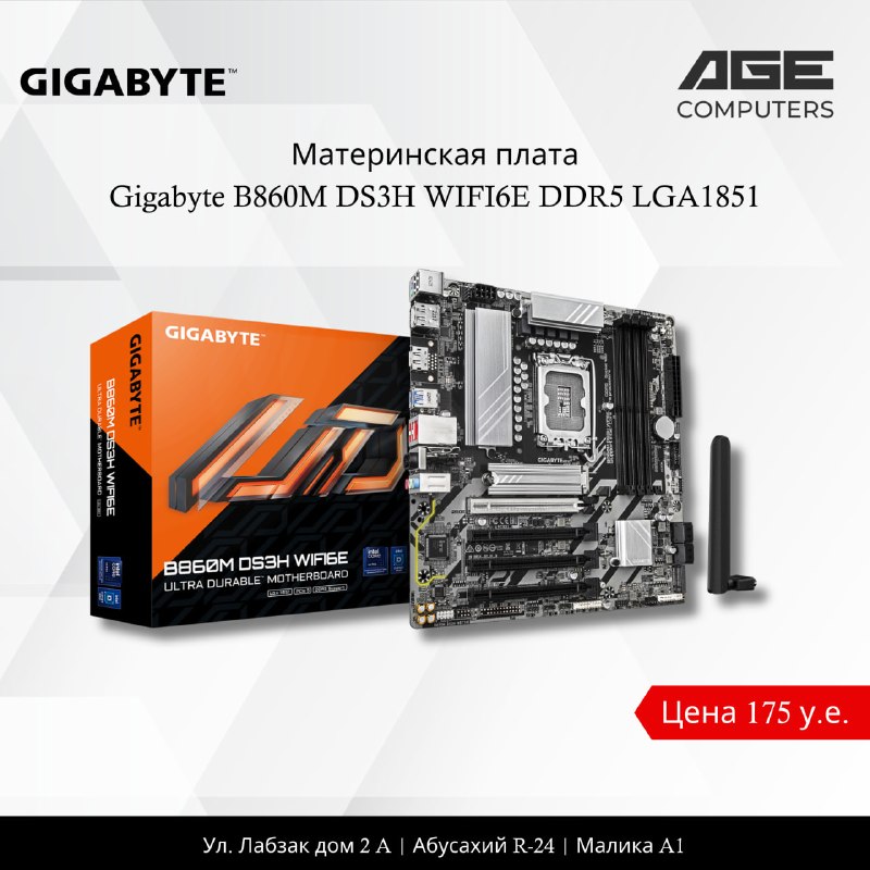Gigabyte B860M DS3H WIFI6E DDR5