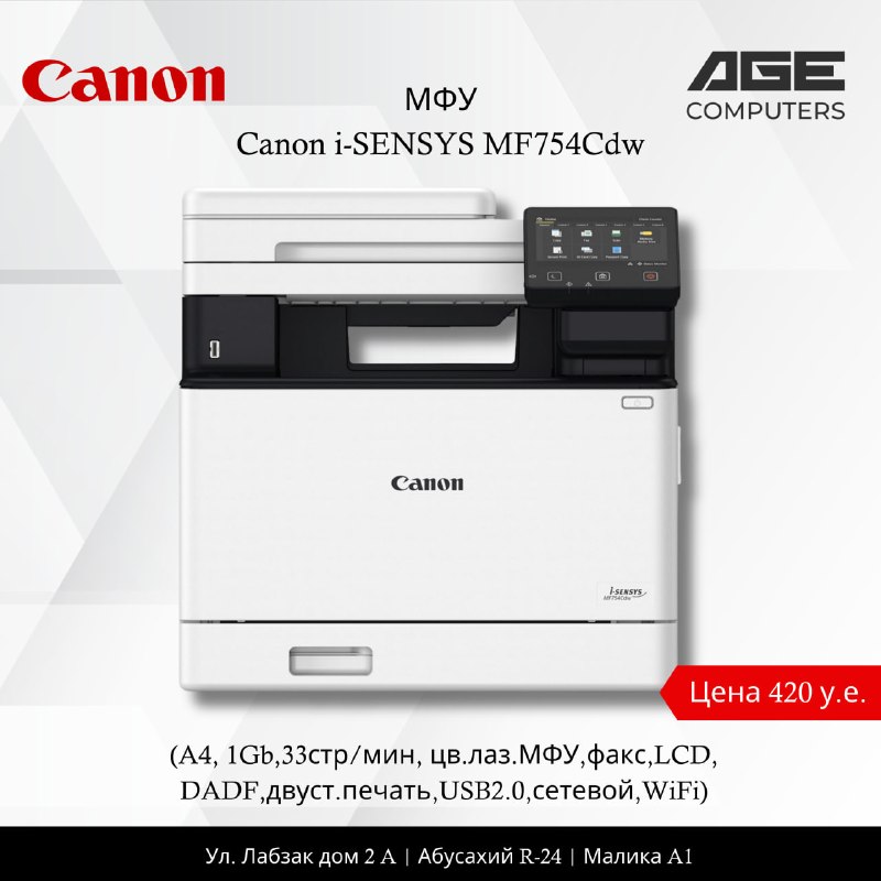 Canon SENSYS MF754Cdw