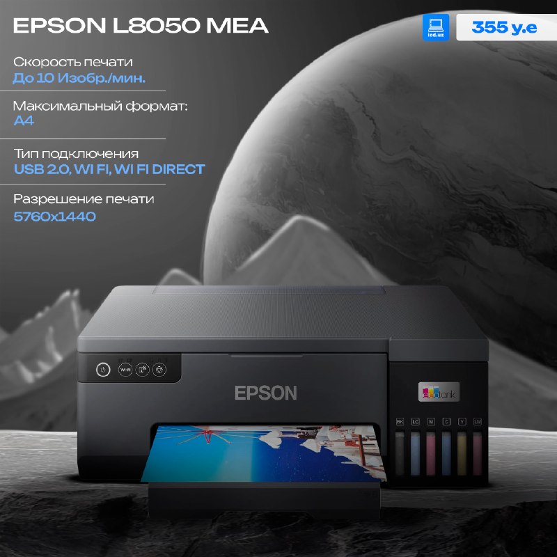 Epson EcoTank L8050