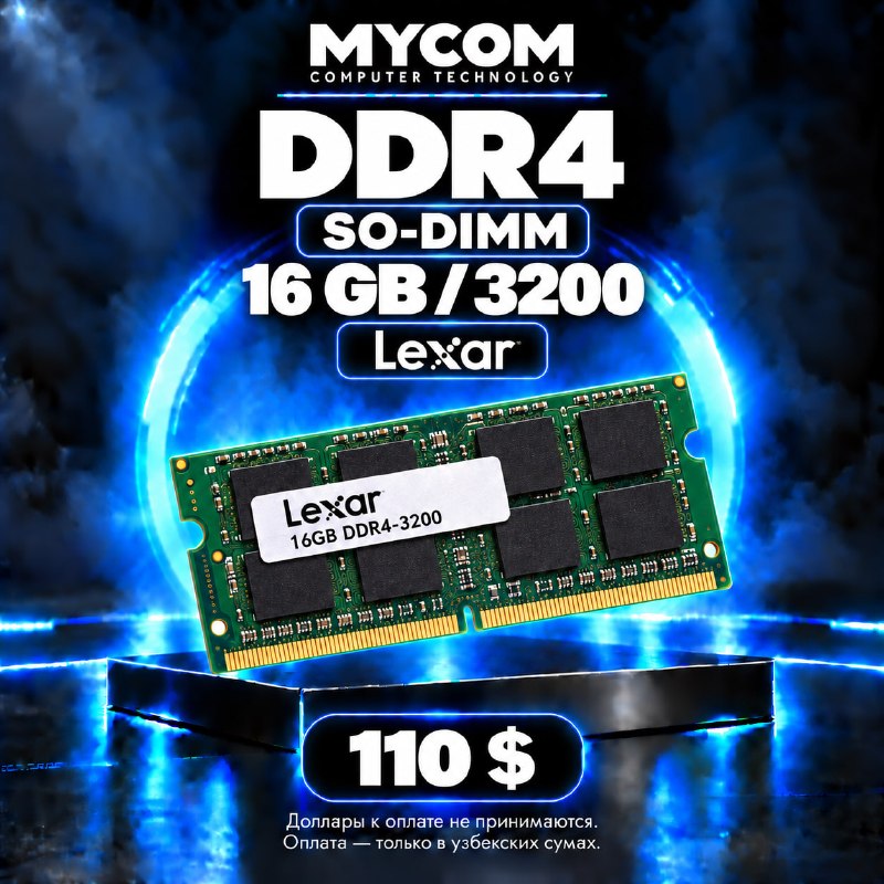 Lexar DDR4 16 ГБ 3200 МГц SO-DIMM