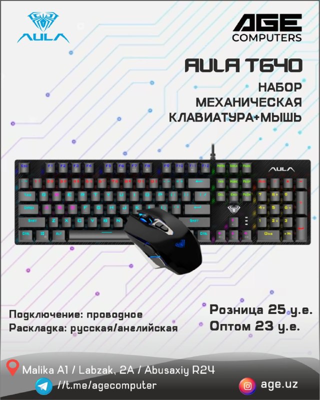 AULA T640